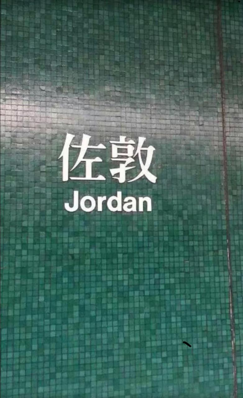 Good Fortune Inn Hongkong Exteriör bild